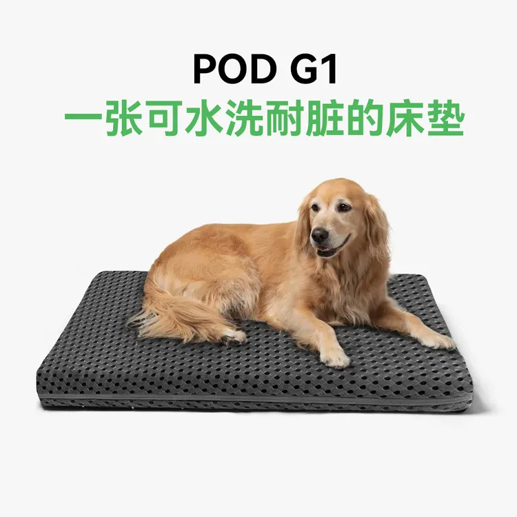 睡眠荚床垫宠物猫狗通用3D立体高支撑透气水洗四季通用加厚舒缓