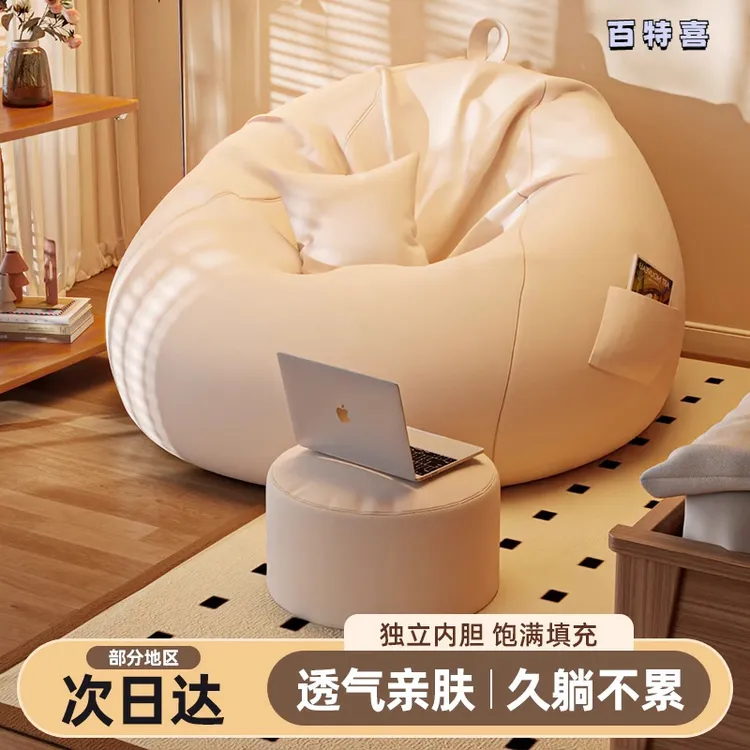 布艺沙发豆袋地上阅读沙发椅小户型2025新款奶油风懒人沙发榻榻米