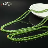  【老郑家】和田玉项链 多样性发一件 约4mm