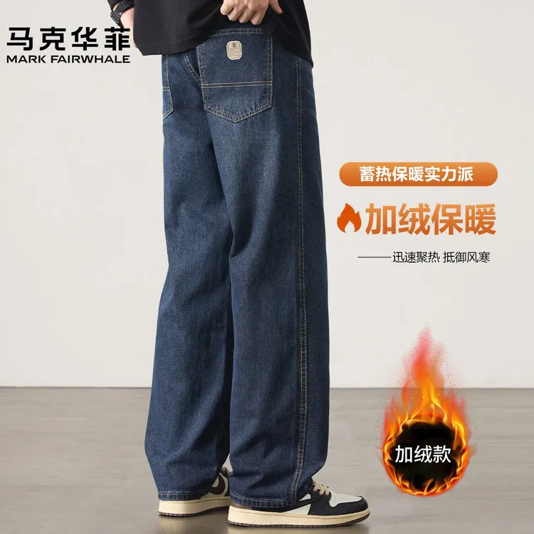 【加绒加厚】保暖牛仔裤男款冬季潮流复古休闲百搭宽松直筒裤子男