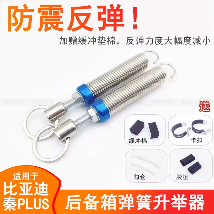 比亚迪秦plus-dmi/ev专用汽车改装后备箱弹簧自动开启后尾箱弹起