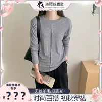 韩系圆领宽松休闲纯色天丝羊毛长袖T恤2025秋季新款气质打底衫