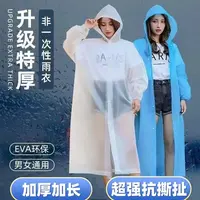 【可多次使用】防暴雨户外雨衣长款加厚轻薄携式一次性环保防水
