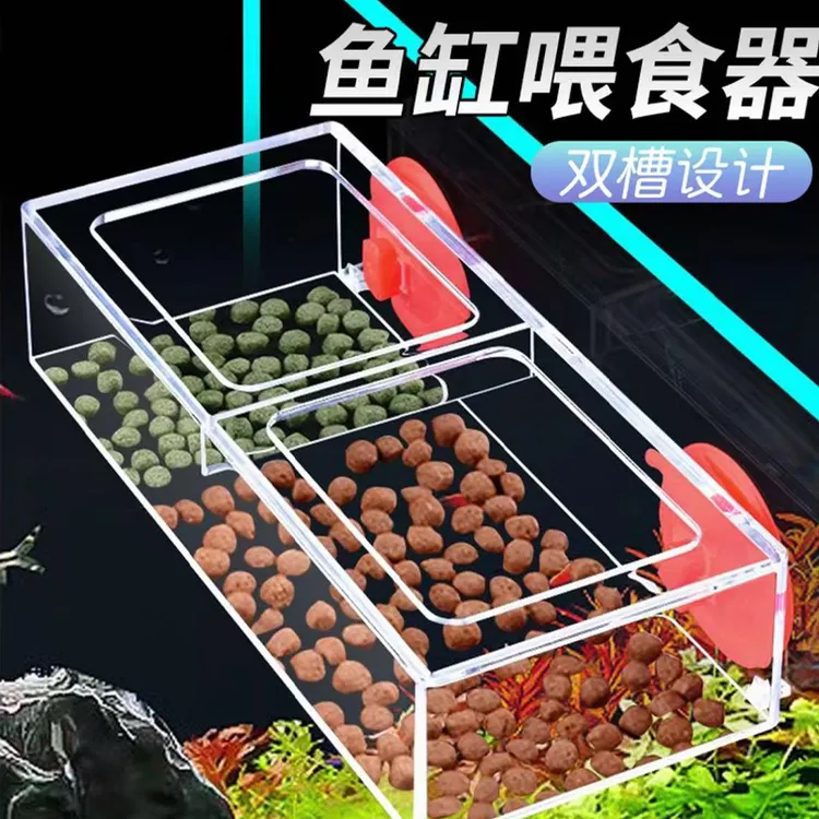 鱼缸喂食器亚克力喂鱼神器鱼食投喂器定点防飘散喂食盒SXH