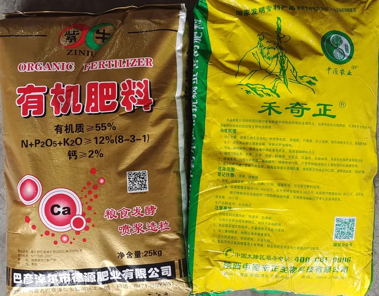 2个1000中药有机肥套餐