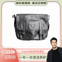 95新 Prada/普拉达 Prada全皮黑色邮差包 