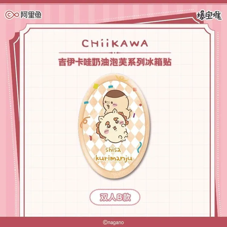 漫库正版周边吉伊卡哇奶油泡芙系列冰箱贴