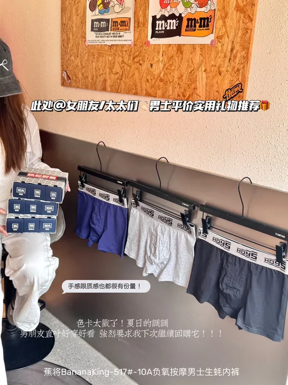 517#10A负氧按摩男士生蚝内裤3条装