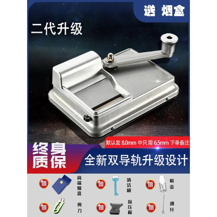 卷烟器卷烟机正品全自动手动工小型家用新款粗细支两用自制
