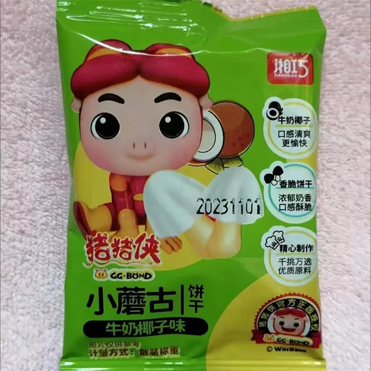 猪猪侠巧克力小蘑菇古饼干休闲网红食品女生小吃点心美味零食