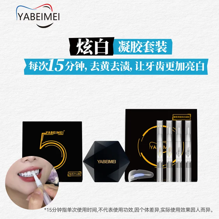 晓涵推荐YABIEMEI便携套装