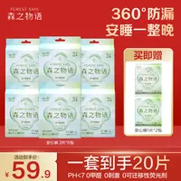 【夜安裤】森之物语安睡裤姨妈裤超薄防漏安心裤安睡夜用拉拉裤大人