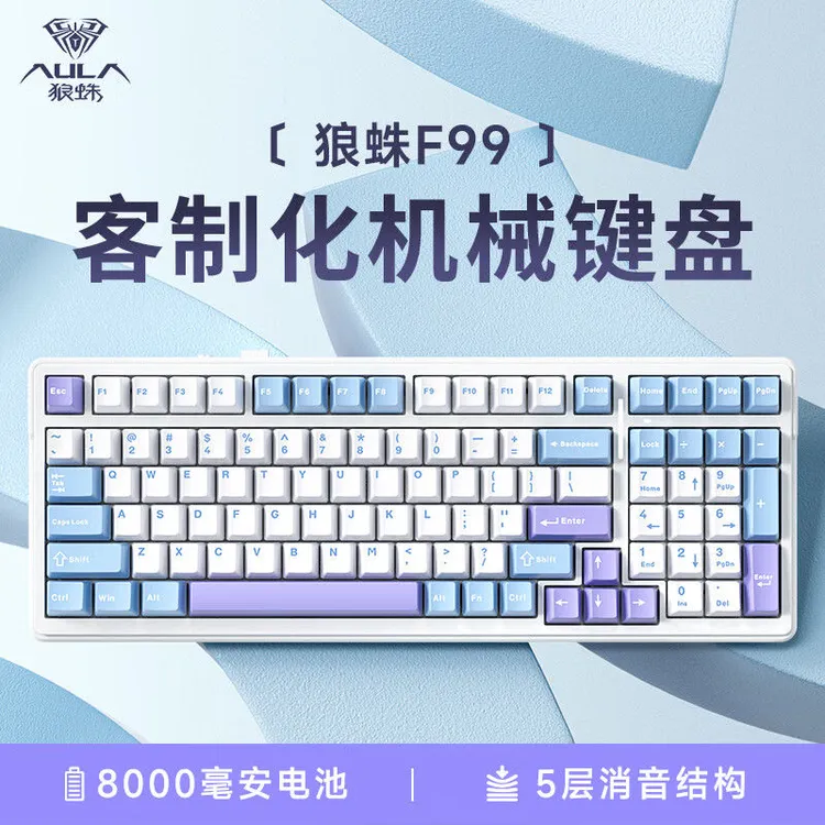 狼蛛 F99Pro客制化机械gasket结构全键热插拔三模办公电竞游戏