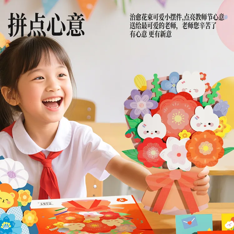 【聪慧脑瓜】送给老师的礼物手工花束贺卡材料包diy手提教师节礼物