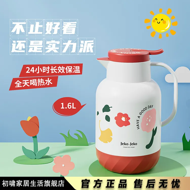 保温壶热水瓶家用开水瓶结婚陪嫁暖瓶学生宿舍用暖壶茶瓶暖壶