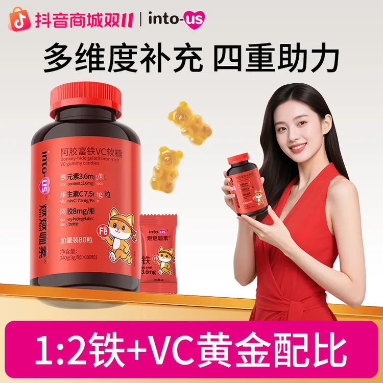 【专属】INTOUS阿胶富铁VC软糖女性孕妇乳期有机维C铁元素即食补铁元气铁L