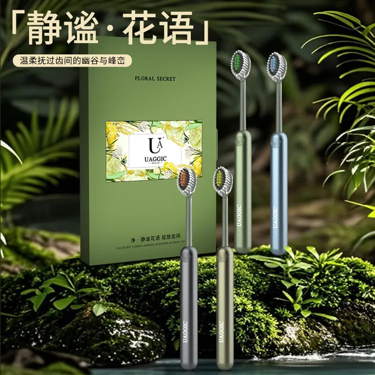  UA【4支礼盒装】凸面山型螺旋护龈软毛牙刷高档洁齿成人情侣家庭装