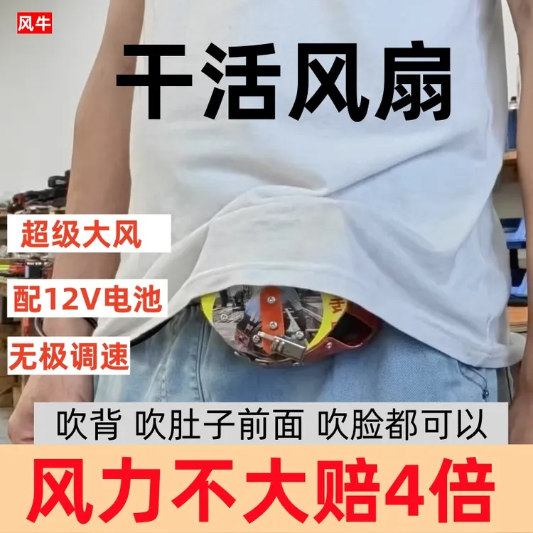 【风力不大 赔4倍】干活风扇钓鱼旅游厨师登山户外登山充电风扇