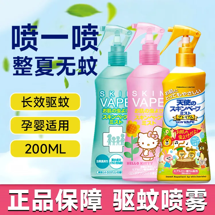 驱蚊喷雾驱蚊神器防蚊驱蚊液驱蚊水避蚊胺花露水排行榜第一名