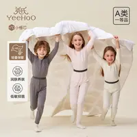 英氏【小暖芯系列】儿童内衣套装男女童莫代尔7A抗菌中大童秋衣秋裤