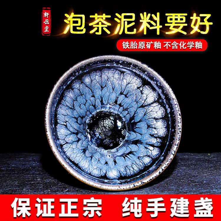 正品纯手工林建锋牡丹王建盏茶杯陶瓷铁胎大容量主人杯茶杯礼盒装