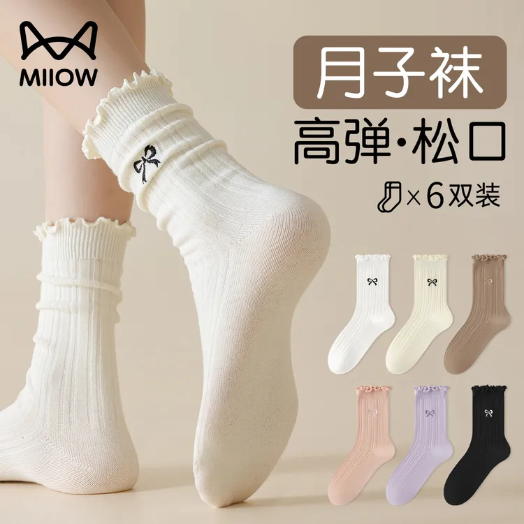 猫人孕妇月子袜子女款中筒秋冬产妇松口不勒脚睡眠专用堆堆长筒袜