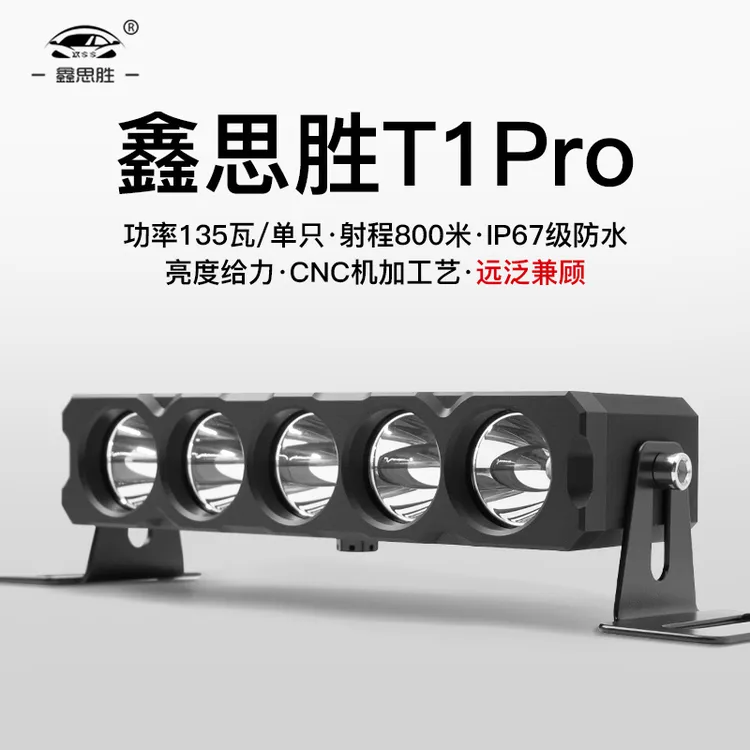 T1pro超亮高端改装大功率LED辅助射灯坦克300越野车灯牧马人猛禽