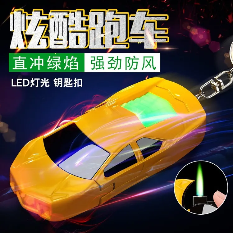 网红跑车防风创意打火机高颜值炫酷个性挂件时尚男士礼物便携ins