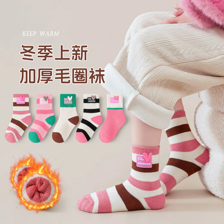 【现货加厚毛圈爱心条纹】A类女童秋冬保暖棉袜子儿童学生加厚棉袜