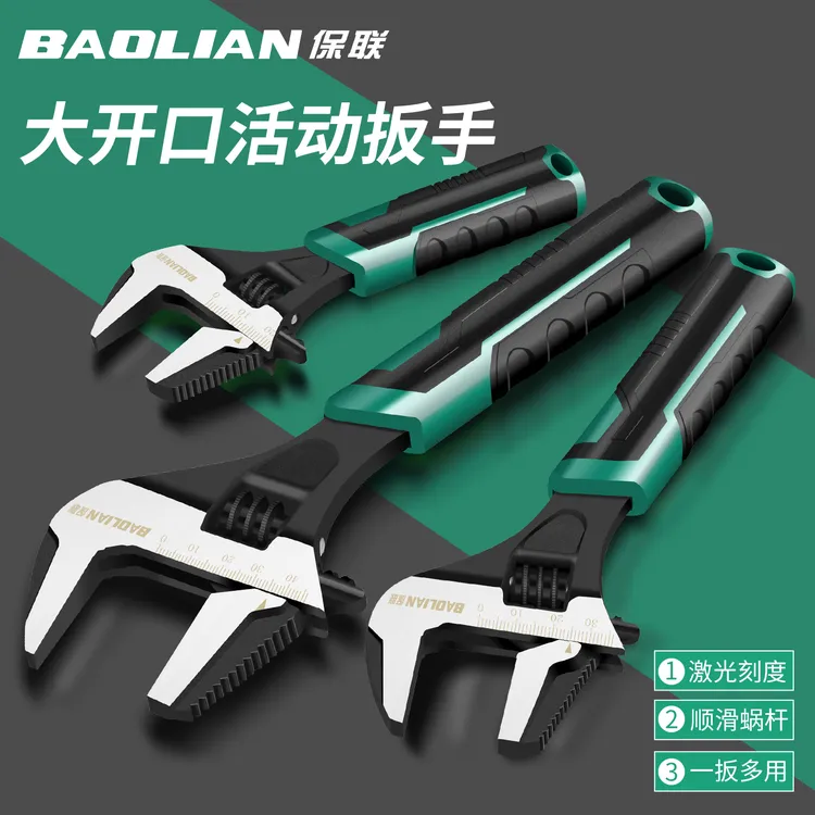 保联大开口活动扳手万用活口板手管活两用多功能卫浴板子专用工具