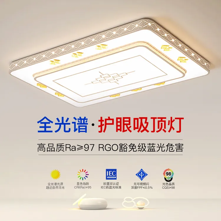 2025年新款led吸顶灯房间卧室灯客厅灯大厅现代简约大气中山灯具