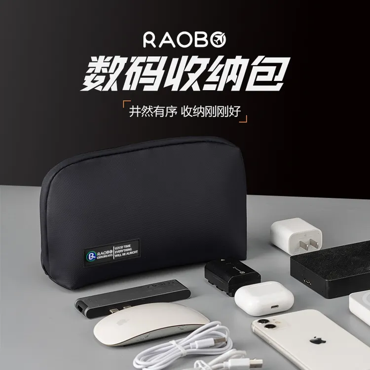 多功能数码配件收纳包大容量旅行便携充电宝数据线硬盘耳机手拿包