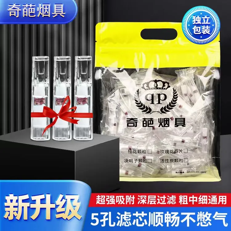 粗中细三用独立包装五重过滤烟嘴袋装过滤焦油烟嘴一次性男女烟具