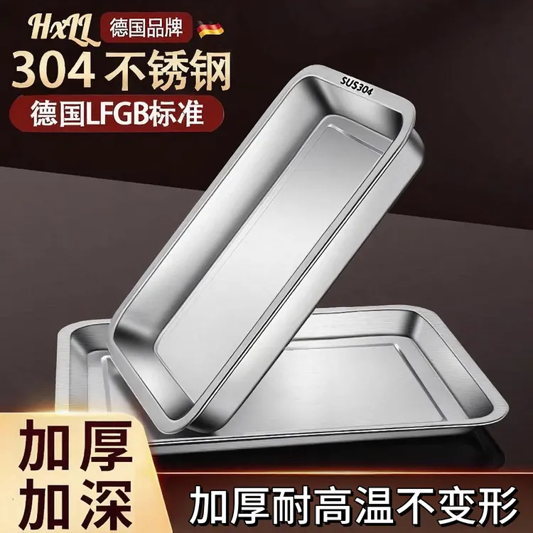 食品级304不锈钢托盘家用长方形加厚烤鱼盘商用烧烤方盘子蒸饭盆