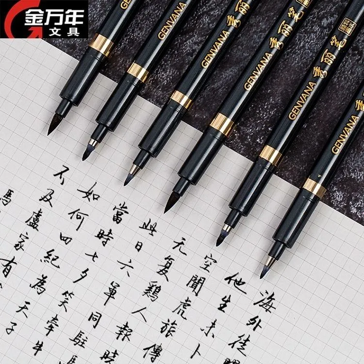 GEnvAnA/金万年书法练字秀丽笔软头自带笔锋适合小学生美术初学者