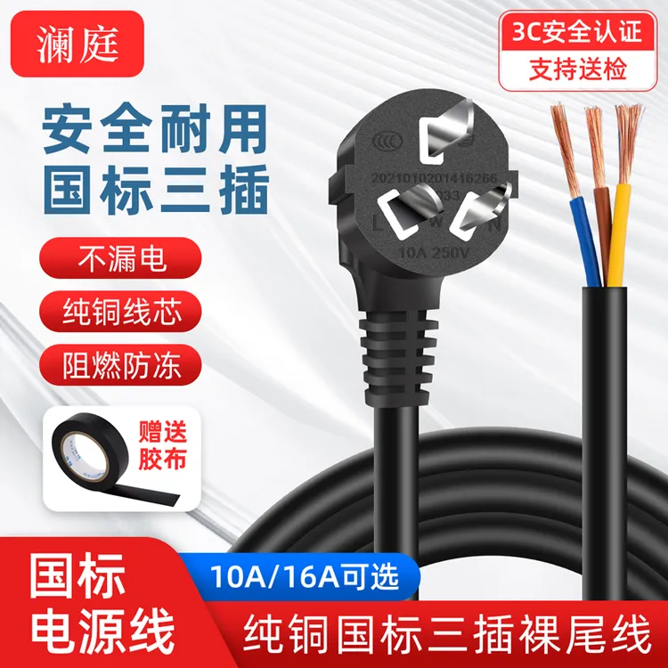 纯铜国标3*0.75 1平方1.5米三项带插头三孔电源链接线三芯电源线