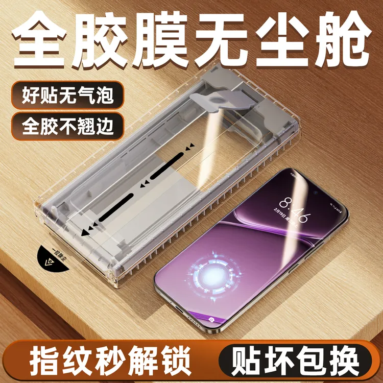 适用一加ace6手机膜一加15钢化陶瓷膜超声波1+ace6全屏全胶无尘舱