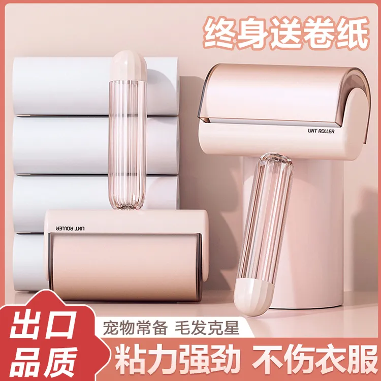 粘毛器滚筒家用床上头发滚刷可撕式替换卷纸黏沾衣服毛发清理神器