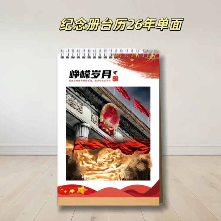 纪念册粉丝收藏礼品