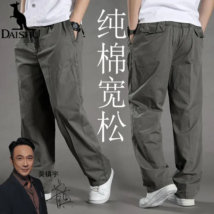 袋鼠春秋季中老年宽松休闲裤男纯棉裤子百搭加肥加大男裤爸爸长裤