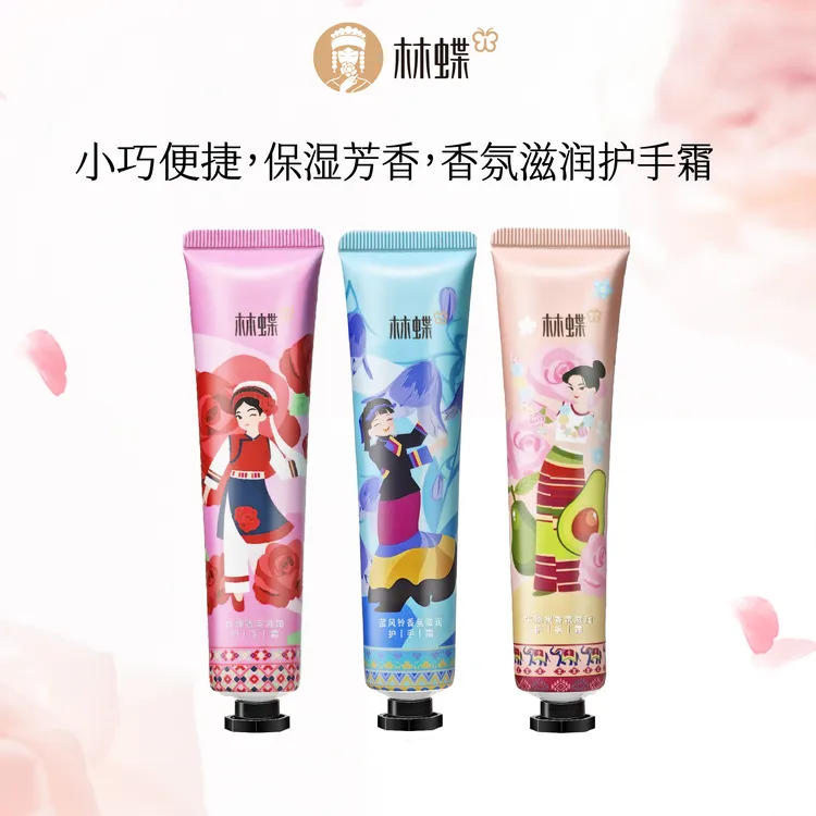 【林蝶】香氛滋润护手霜水润保湿不油腻防干裂秋冬适用