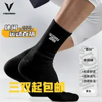 【清仓专属】维动school系列时尚休闲运动袜潮流百搭