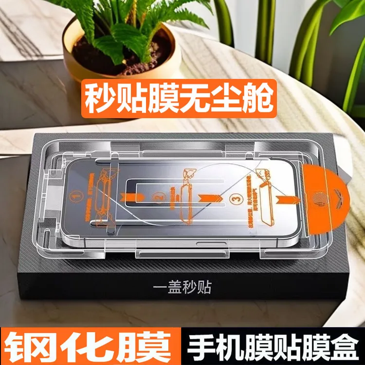 适用红米K80至尊版秒贴钢化膜REDMIK80Ultra贴膜神器无尘舱手机膜