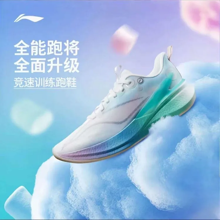 李宁赤兔8PRO男款 | 跑步鞋男减震透气竞速训练专业运动鞋ARPV003