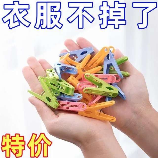 塑料夹子晾衣夹家用防掉耐用衣架夹晒被子袜子食物夹防风大小夹