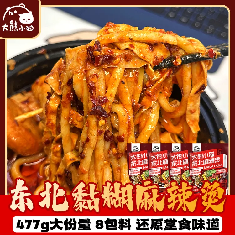 【4袋装】大熊小猫东北黏糊麻辣烫大份量477克/袋 速食夜宵麻辣烫