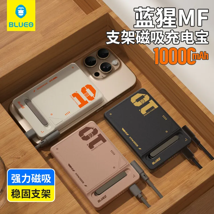 BLUEO蓝猩三合一磁吸充电宝适用苹果华为安卓手机便携电源3c认证