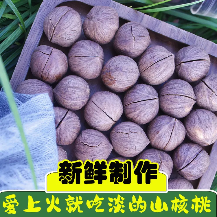 原味山核桃2025新货无添加剂不加糖盐孕妇血糖高可以吃的小核桃