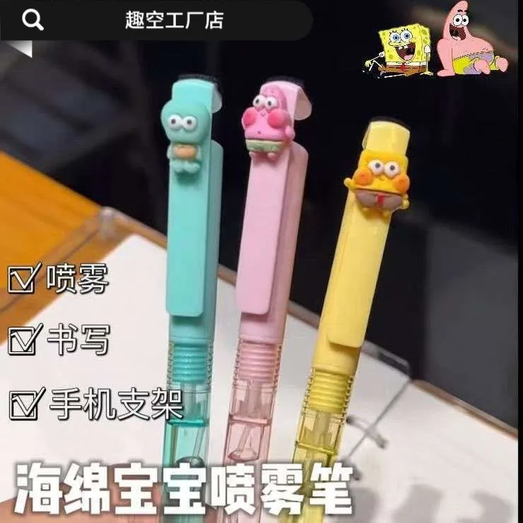 日本品质高颜值创意海绵宝宝喷雾笔中性笔多功能笔可喷水写字0.5
