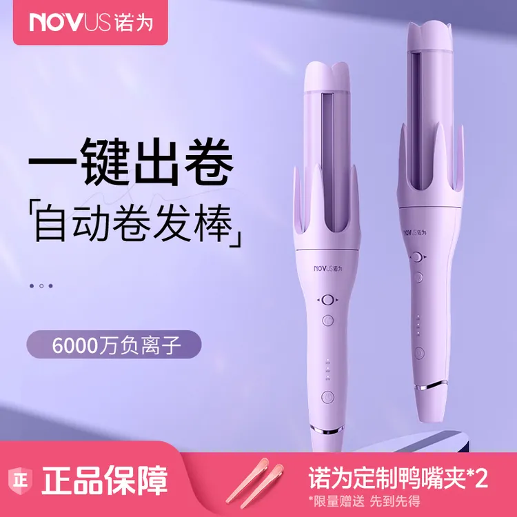 诺为全自动卷发棒大卷32MM懒人卷发神器持久定型36mm不伤发负离子